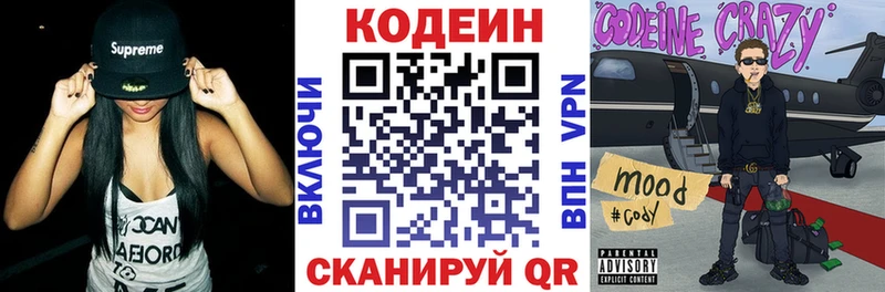 shop как зайти  Ногинск  Кодеин напиток Lean (лин)  купить наркотик 