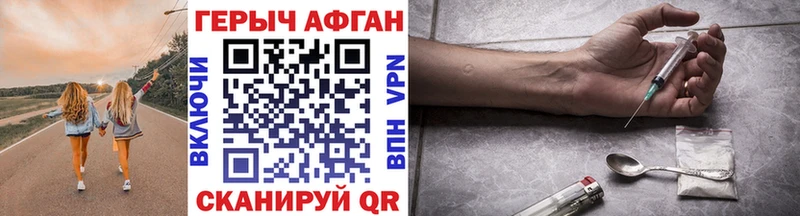 blacksprut ссылки  Ногинск  ГЕРОИН хмурый 