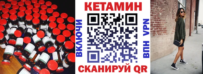 Кетамин VHQ  Ногинск 