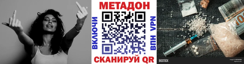 МЕТАДОН белоснежный  купить наркотики цена  Ногинск 